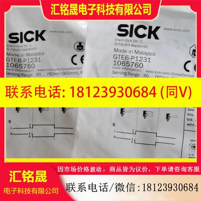 议价: SICK西克1051779 GL6-P1112 GL6