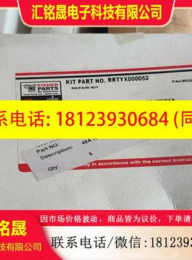议价:费希尔 备件包 PRTYX000052,PRTYX00
