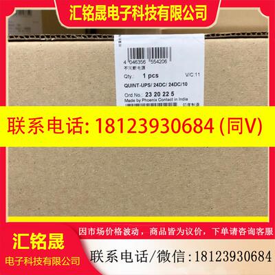 议价:2320225 QUNT-UPs/24DC/24DC/10