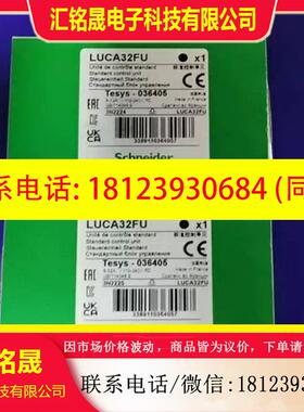 议价:法国原厂控制单LUCA18BL LUCB1XBL LU