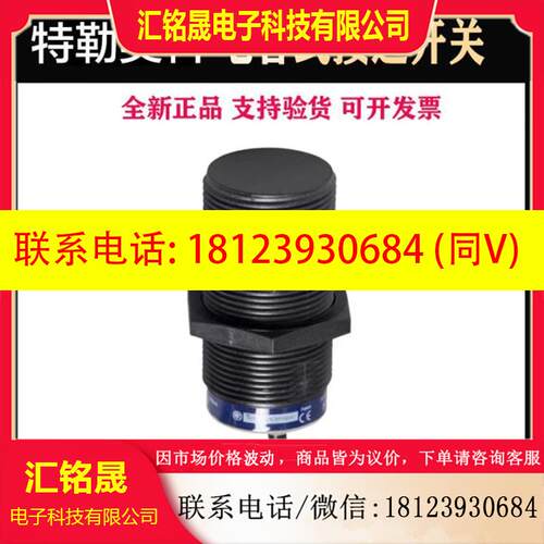 议价:接近开关XS4P30NA340 XS4P30PA340 XS4P 12 18NA340 4P12NB