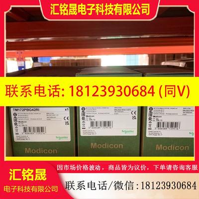 议价:编程控制器TM172PBG42RI