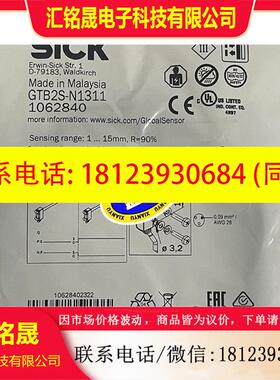 议价:1062840 GTB2S-N1311 西克光电传感器 SI