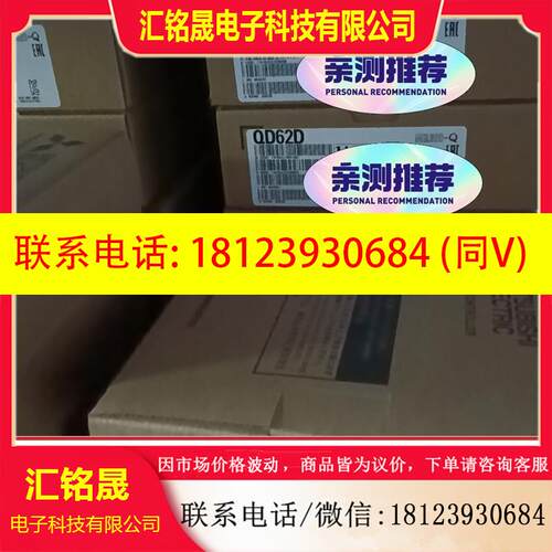 议价:三菱模块 QD62D 带包装,实物拍摄
