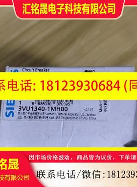 议价:西门子断路器3VU1340-1MH00原装一只,需要直接