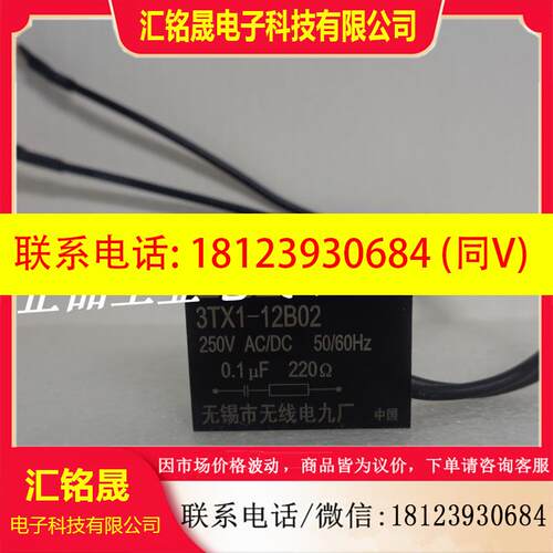 议价:正品现货 3TX1-12B02 无线电九厂 斗山机床专用灭弧器 火花