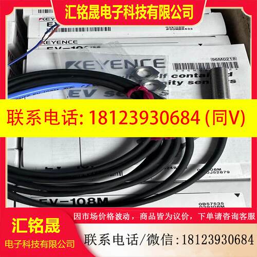 议价:基恩士EV-108M  接近开关传感器原装有55个