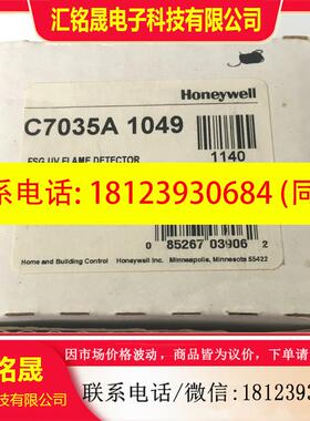 议价:美国霍尼韦尔HONNEYWELL火焰检测器C7035A104