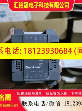 议价:gantner甘纳模块,ism101,所见即所得,功
