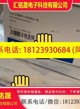 议价:欧姆龙原装正品V680-HS63-R 2M