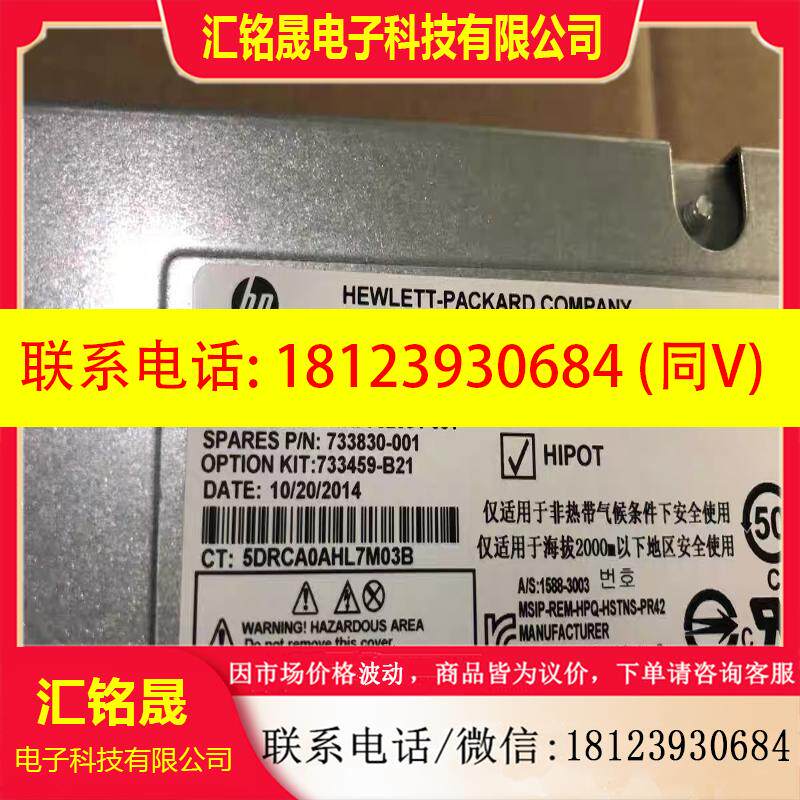 议价:HP C7000电源 732605-301 733459-B,