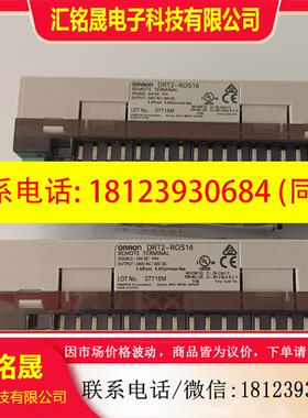 议价:欧姆龙DRT2-ROS16,原装正品