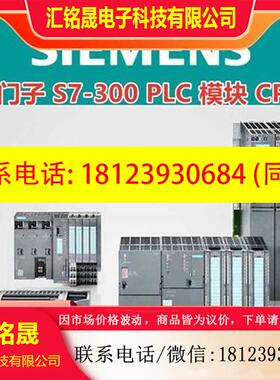 议价:产品6ES7331-7PF01-0AB0/OABO S7-300 plc控制器SM331