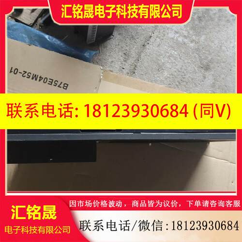 议价:Higerman海德盟操作面板,的没有测试过,屏幕有黑圈