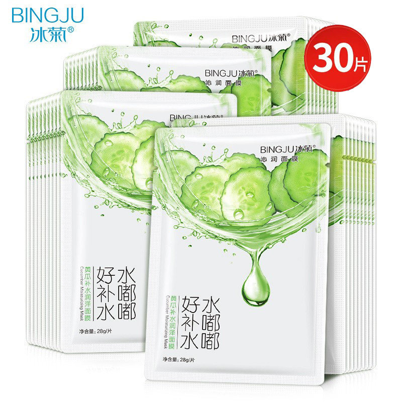 正品冰菊黄瓜补水保湿滋润面膜贴