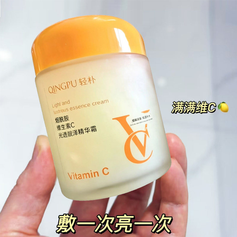 轻朴vc精华霜保湿滋润面霜100g图片