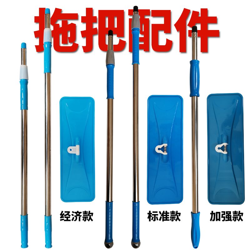 雪尼尔家用平板拖把配件拖把杆子不锈钢伸缩杆经济款标准款加强款怎么样,好用不?