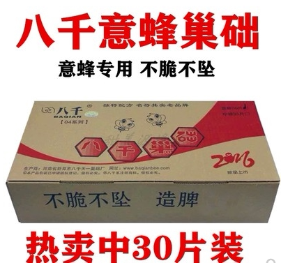 养蜂工具八千意蜂巢础意蜂蜂蜡巢础巢基蜂巢巢础片深房巢脾