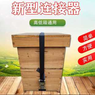 汽车绑带 瓷砖捆绑器新型蜂箱连接器高低箱通用 可定制