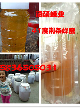 2025年新鲜荆条蜂蜜中蜂蜜 意蜂蜜蜂蜜巢蜜纯天然蜂蜜，