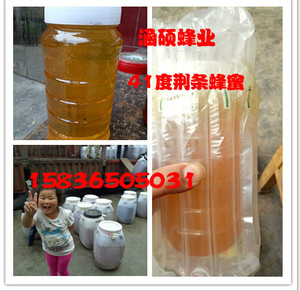 2023年新鲜荆条蜂蜜中蜂蜜 意蜂蜜蜂蜜巢蜜纯天然蜂蜜，