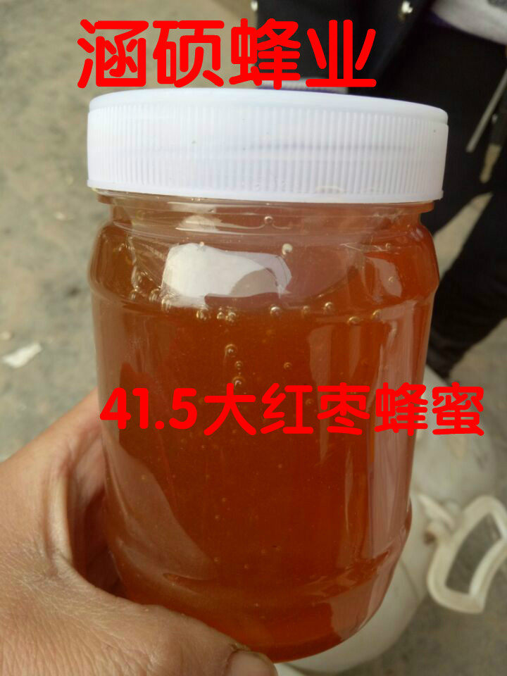 新鲜陕北红枣蜂蜜天然枣花蜜 纯正野生农家自产真土蜂蜜红枣蜜