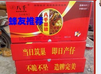 中蜂巢础八千天一03系列蜜蜂深房巢础片蜂蜡巢脾中峰巢皮巢础巢基