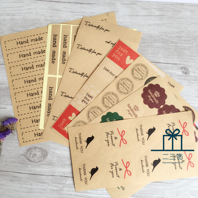 烘焙包装袋封口贴hand made 礼品装饰贴纸