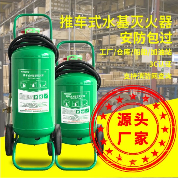 水基型灭火器手推车式35kg干粉灭火器25L45L厂房仓库酒店用大容量