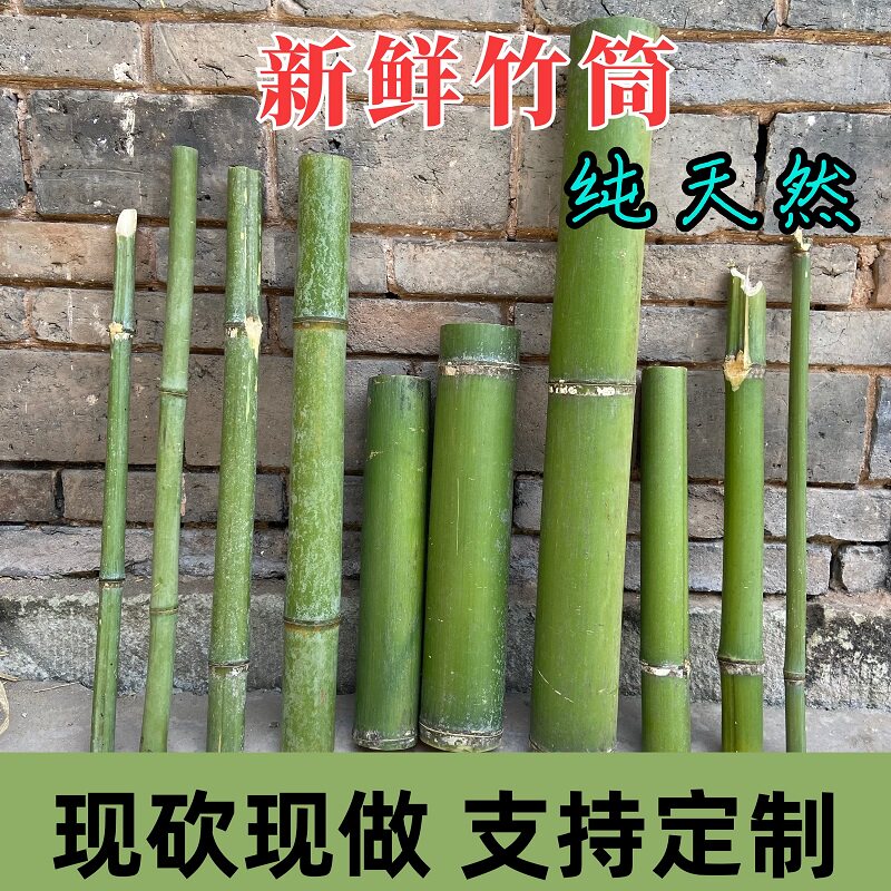 现砍新鲜竹子竹筒天然花瓶杯罐摆件大小竹筒饭工艺道具原材料定制