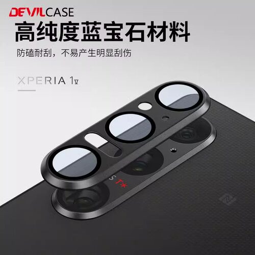 适用SONY索尼Xperia1VII镜头圈保护贴马克兔mark7/6镜头膜后膜