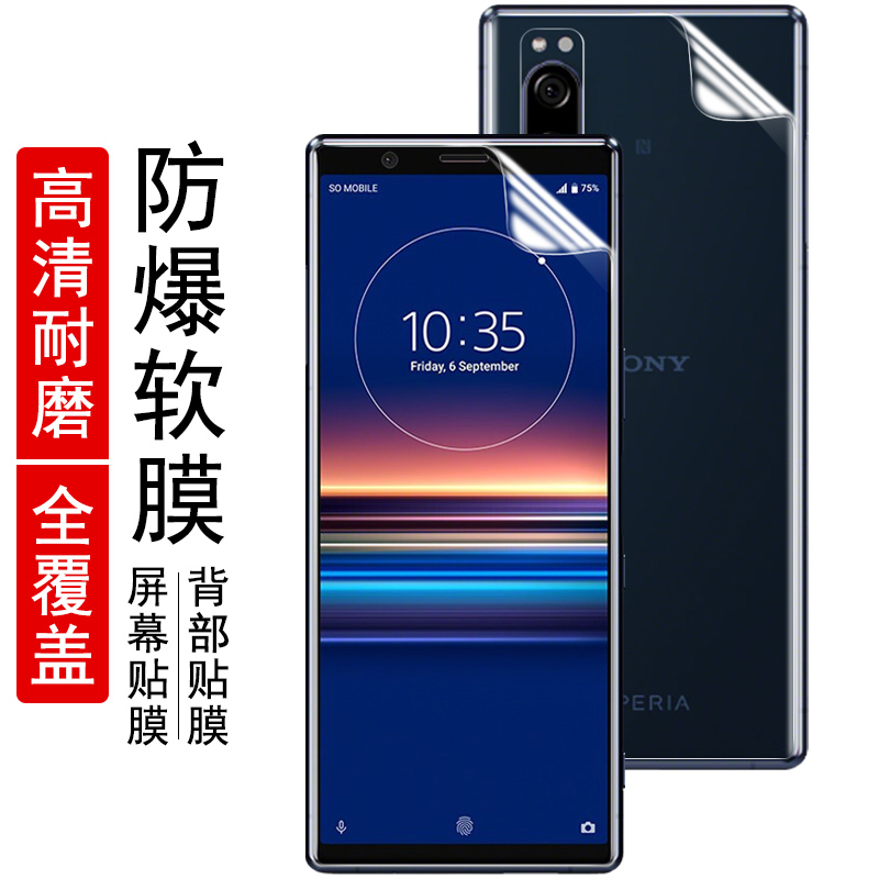 适用索尼Xperia 1 VI钢化水凝膜X1五代手机贴膜高清后背膜1vi磨砂x1m6软膜全屏覆盖防刮保护膜