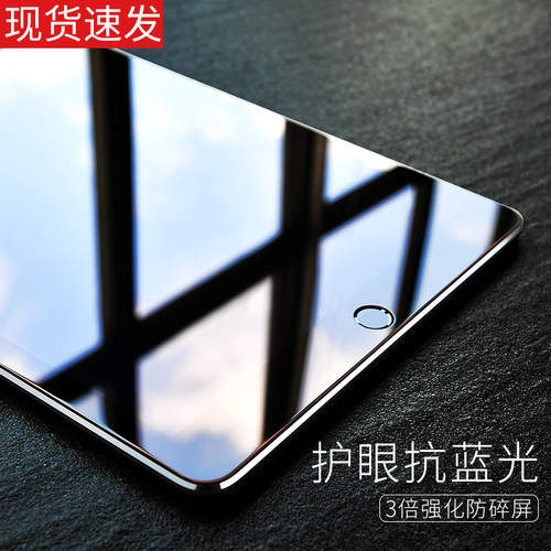 适用ipadair5钢化膜ipad9.7寸苹果air5平板4电脑2022款ipadpro11