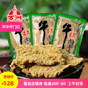 万洲牛肉干 重庆特产 散装分袋称重五香/香辣/蜂蜜/咖喱 大块500g