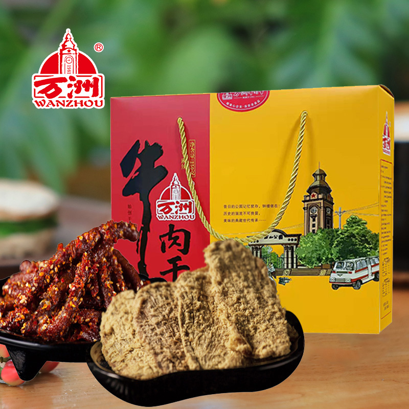 重庆特产牛肉干盒装 送礼 经典五香麻辣礼盒250g盒装节日送礼佳品