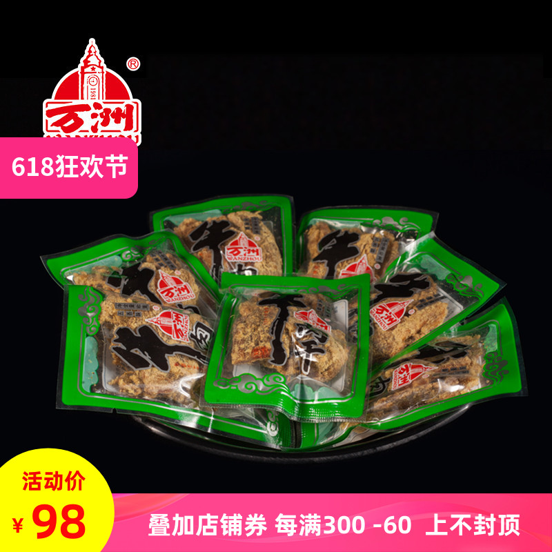 万洲多口味选择500g小袋牛肉干