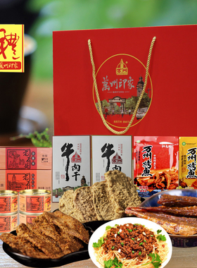【非遗出品】万州印象大礼箱1332g 牛肉干 老万县炸酱面 万州烤鱼