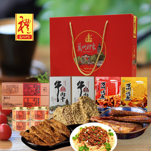 【非遗出品】万州印象大礼箱1332g 牛肉干 老万县炸酱面 万州烤鱼