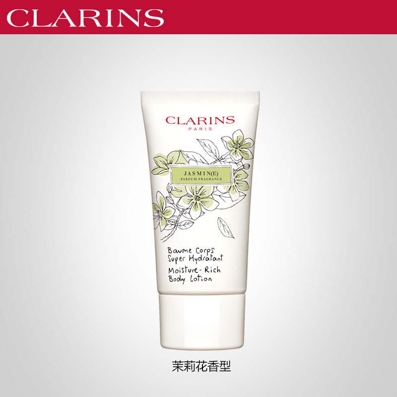 [法国娇韵诗官方旗舰店面部护理套装]【亲子节】娇韵诗经典保湿润体乳75m月销量75件仅售160元