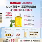 娇韵诗天然调和身体护理油紧致保湿 38节礼物