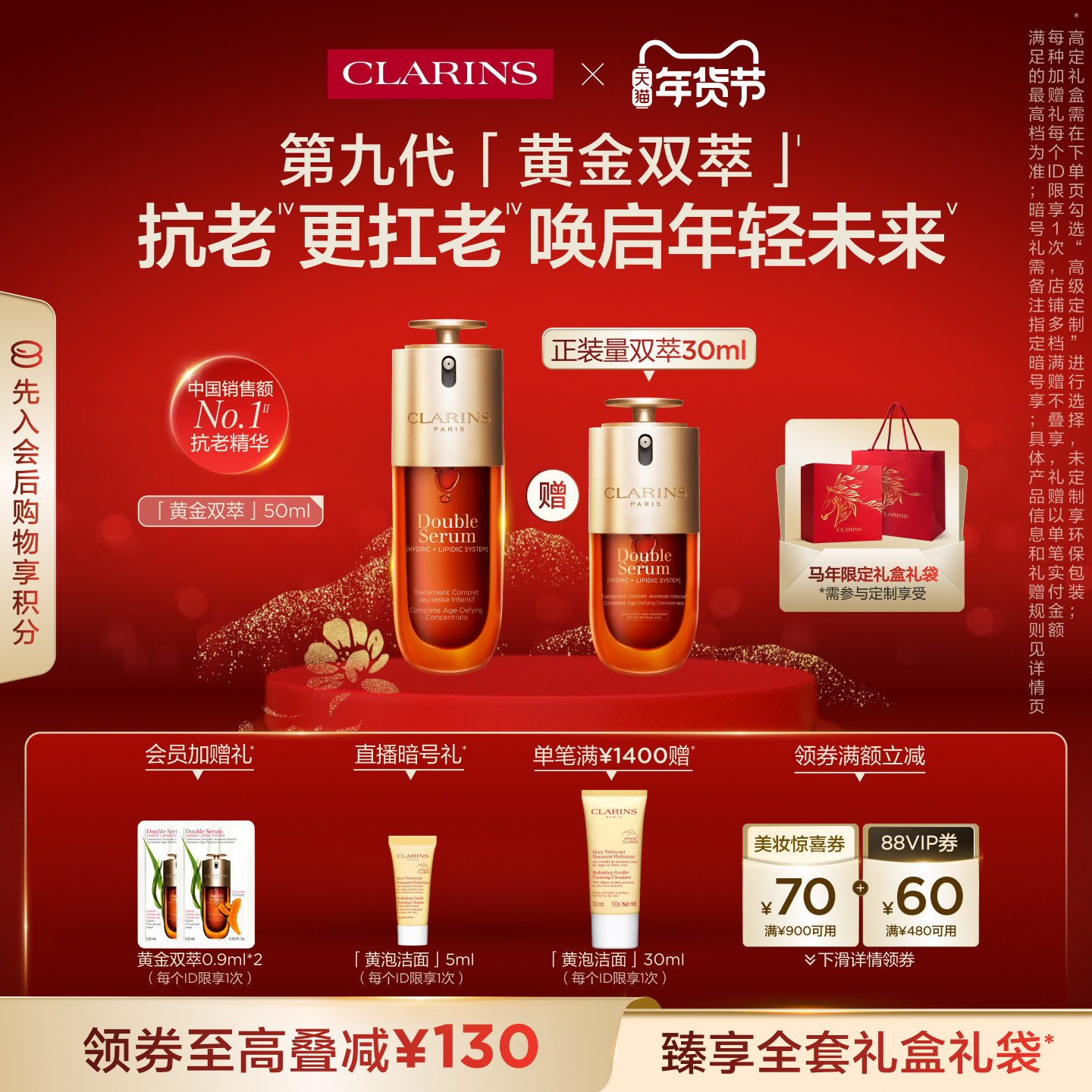 【新年礼物】娇韵诗双萃精华液紧致抗皱淡纹熬夜面部精华