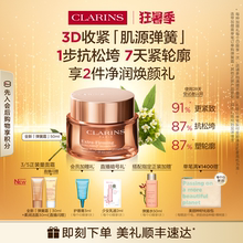 【即刻入手】全新娇韵诗弹簧面霜正装紧致淡纹促活胶原蛋白保湿
