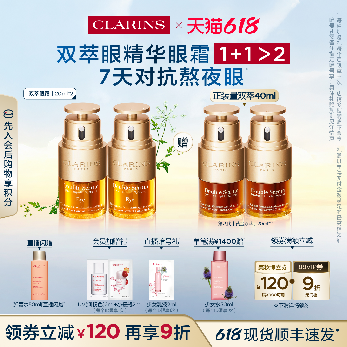 40ml 618ֻʫ˫;˪˫֧۲µƻ1320Ԫ