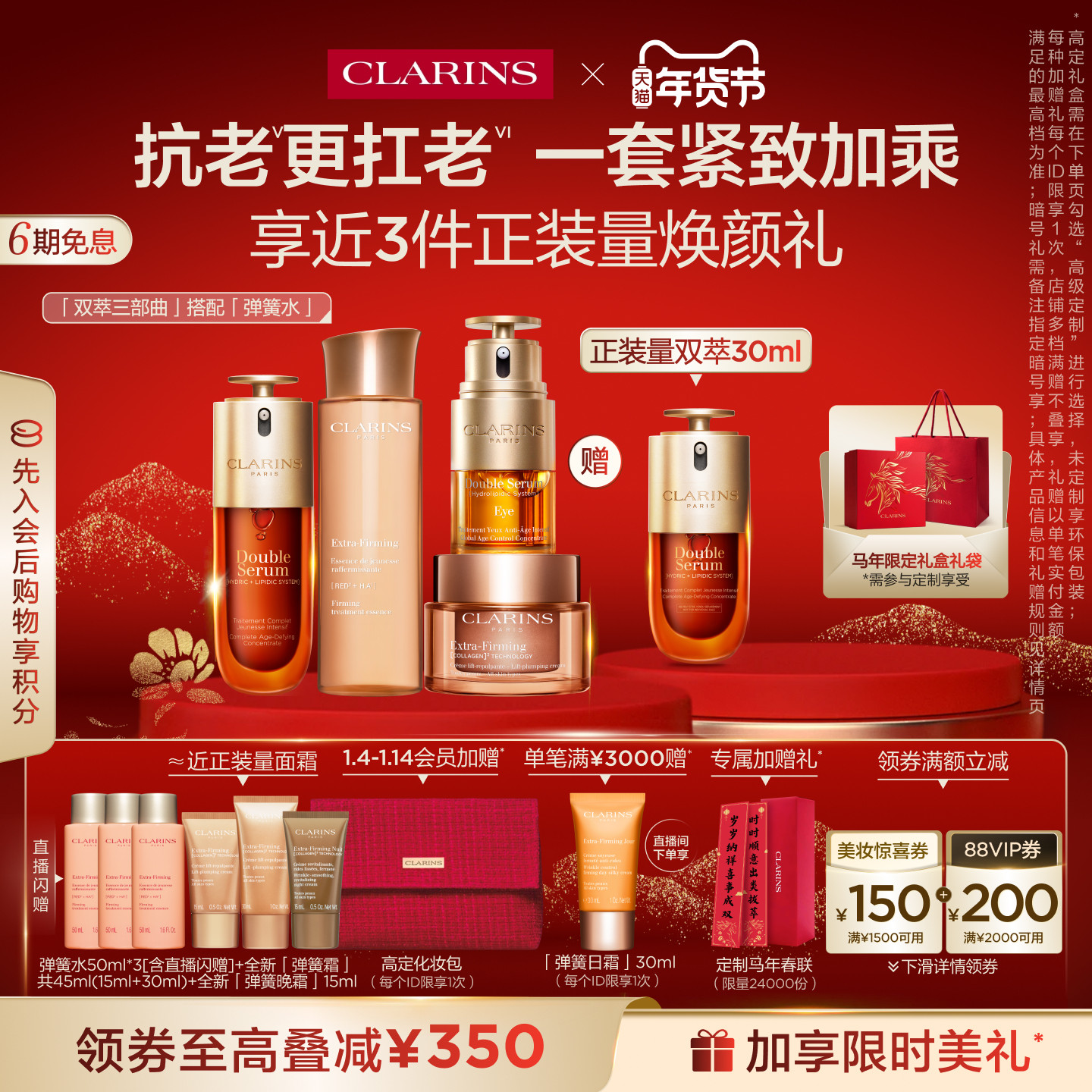 【新年礼物】娇韵诗双萃精华眼霜焕颜弹力精华水面霜套装