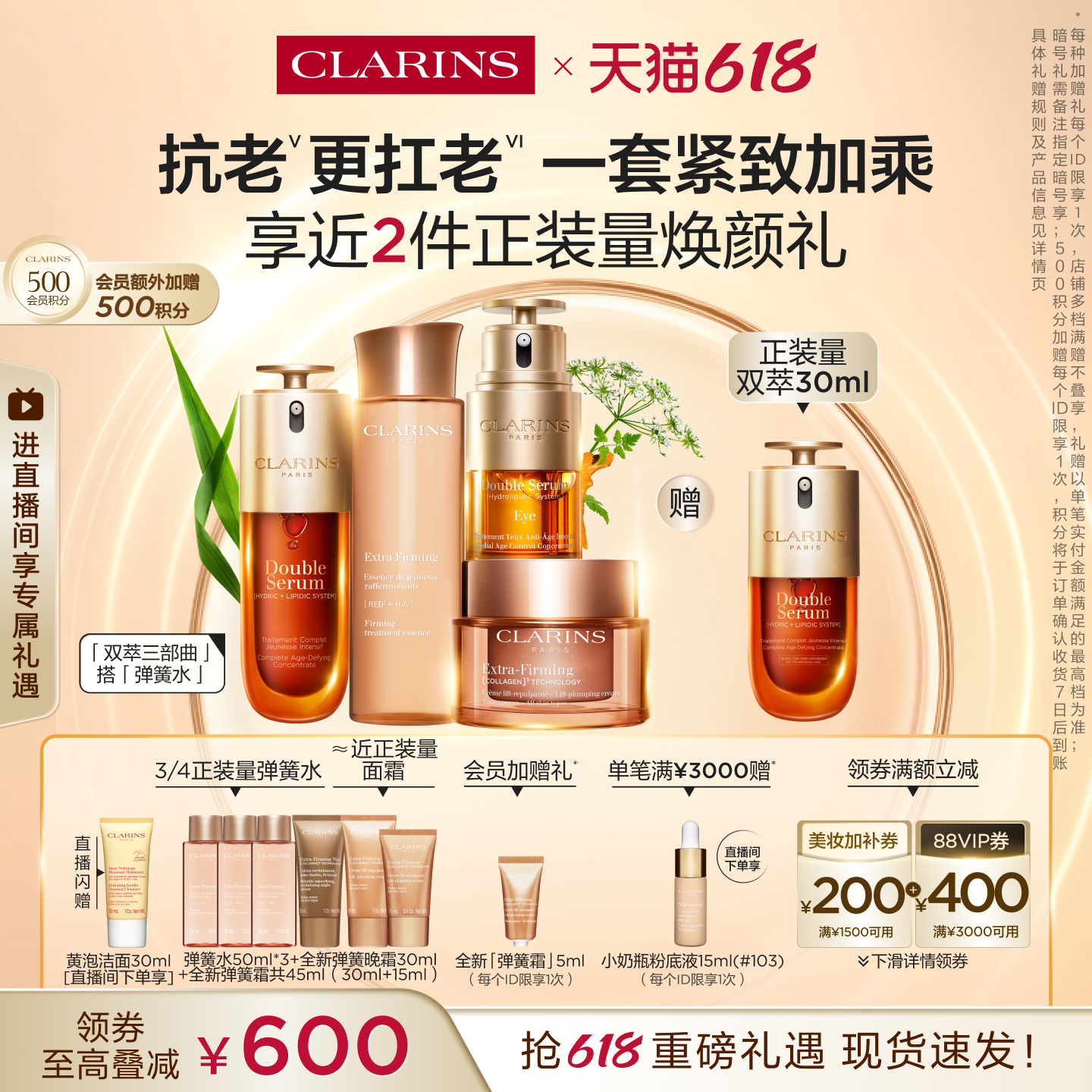 娇韵诗双萃精华眼霜精华水面霜