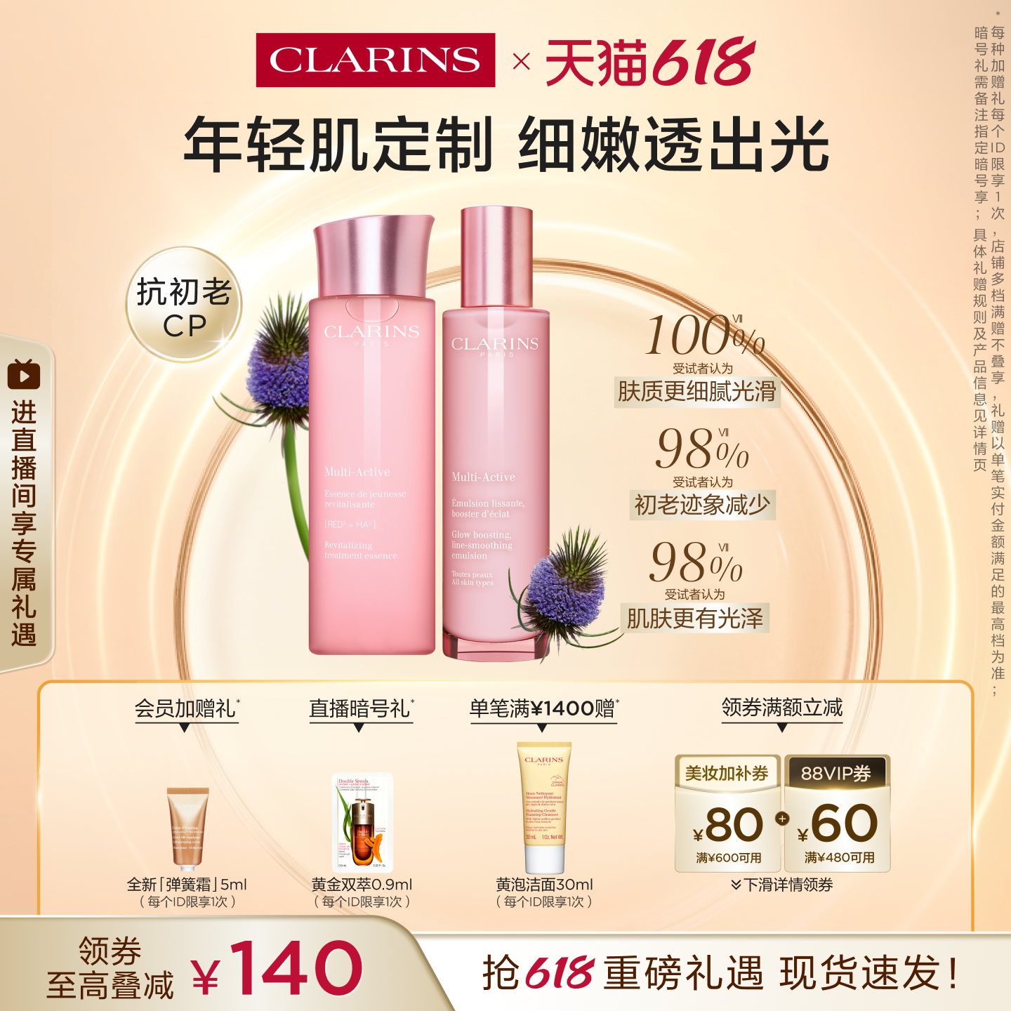 娇韵诗青春水乳少女水乳液保湿
