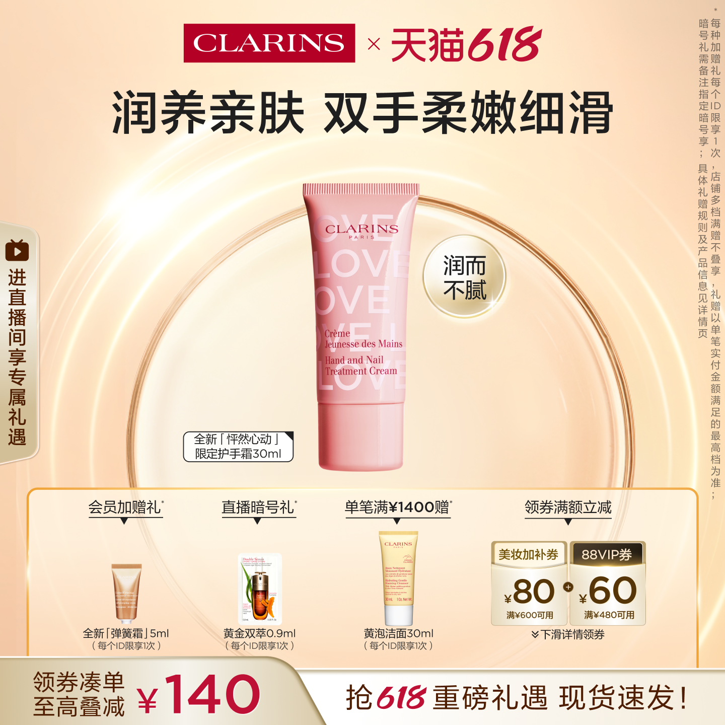 【即刻入手】娇韵诗润手霜护手霜护甲保湿滋润柔嫩细滑不粘腻