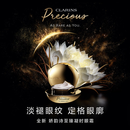 娇韵诗至臻凝时眼霜抚纹淡纹紧致