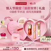 情人节礼物 娇韵诗油皮双萃精华液轻盈紧致淡纹透亮清爽