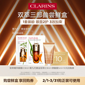 会员体验装 不支持改地址 视频派样 娇韵诗弹双萃三部曲尝鲜盒